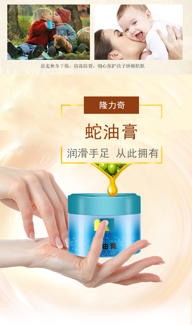隆力奇 蛇油膏80g滋润保湿脚后跟干裂护手足防冻防裂适宜全身肌肤养） 乳液面霜 蛇油膏80g*3盒