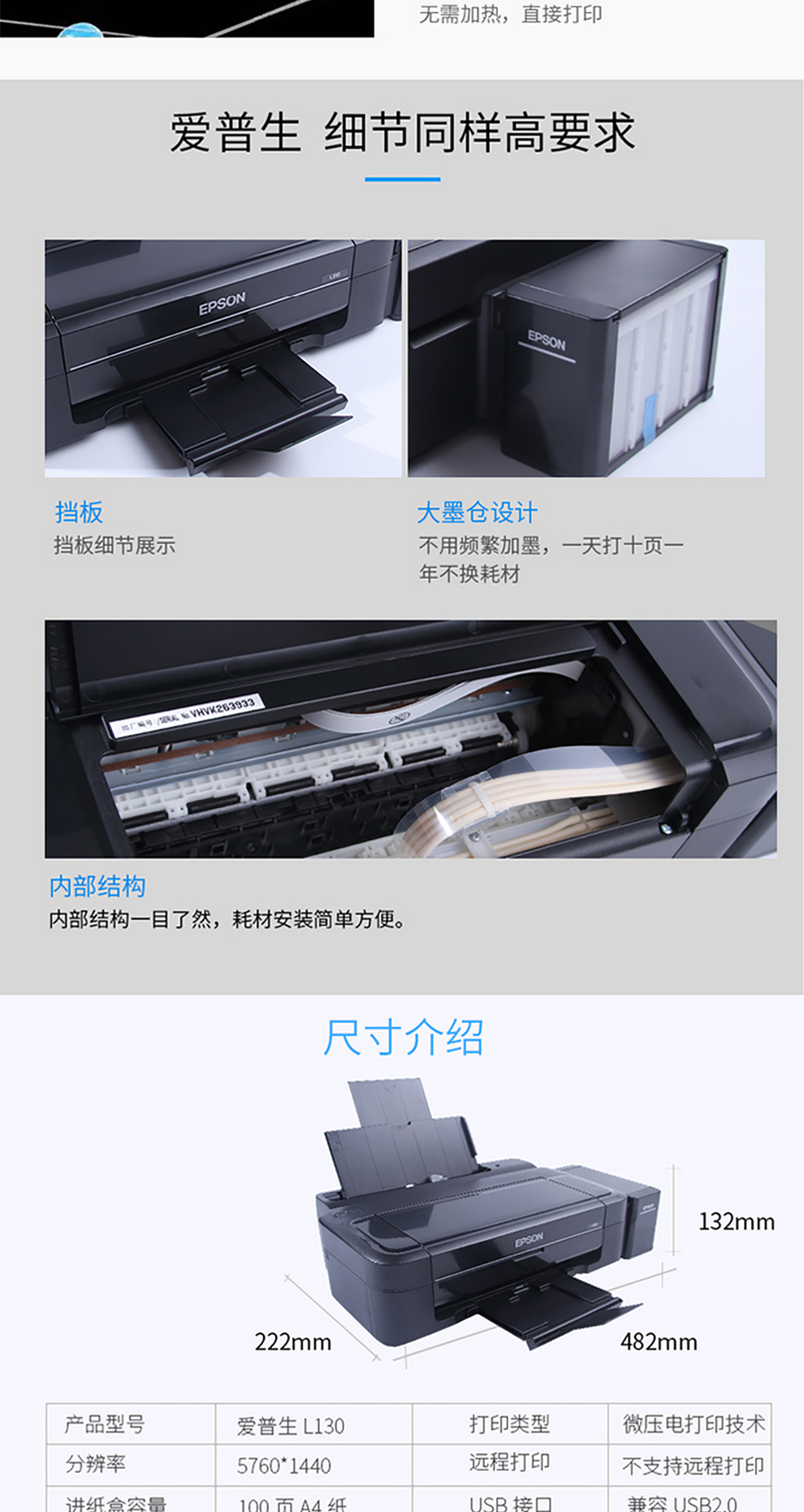 爱普生(epson)l130墨仓式彩色喷墨照片打印机家用办公a4相片打印家用
