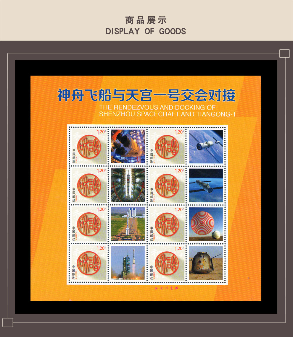 睿峰升邮票航空航天天文现象系列t109哈雷彗星1986