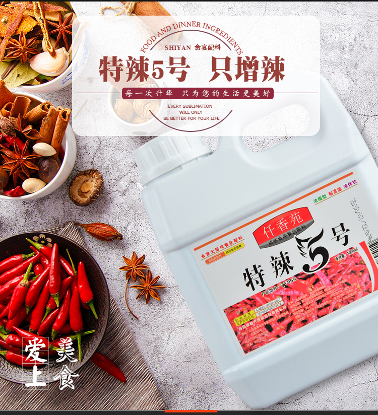 特辣5号辣椒精辣椒精油溶特辣疯狂烤翅魔鬼辣鸭脖变态辣辣油1000ml