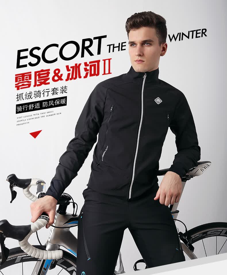 速盟(soomom)秋冬抓绒骑行服套装男女士自行车骑行服装上衣山地车休闲