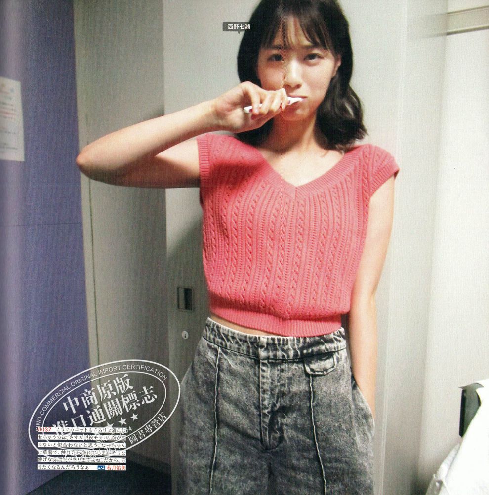 乃木撮 VOL.01 乃木坂46写真集 Friday