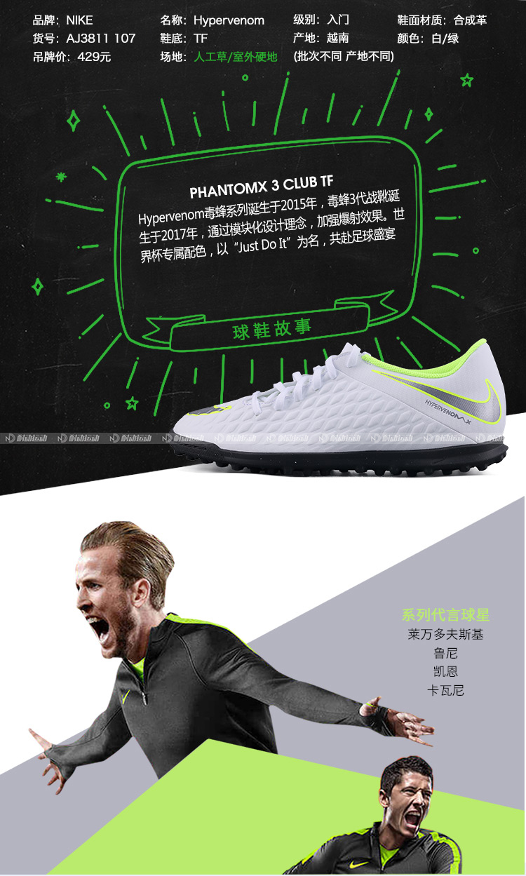 Nike Hypervenom Phantom FG Men's Football SHOES