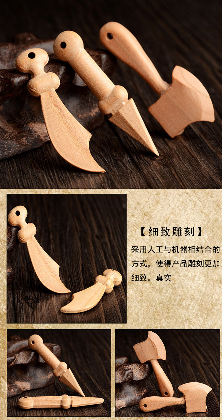 风水阁 原色桃木刀枪斧头木雕挂件 桃木工艺品 小号桃木斧13505n3