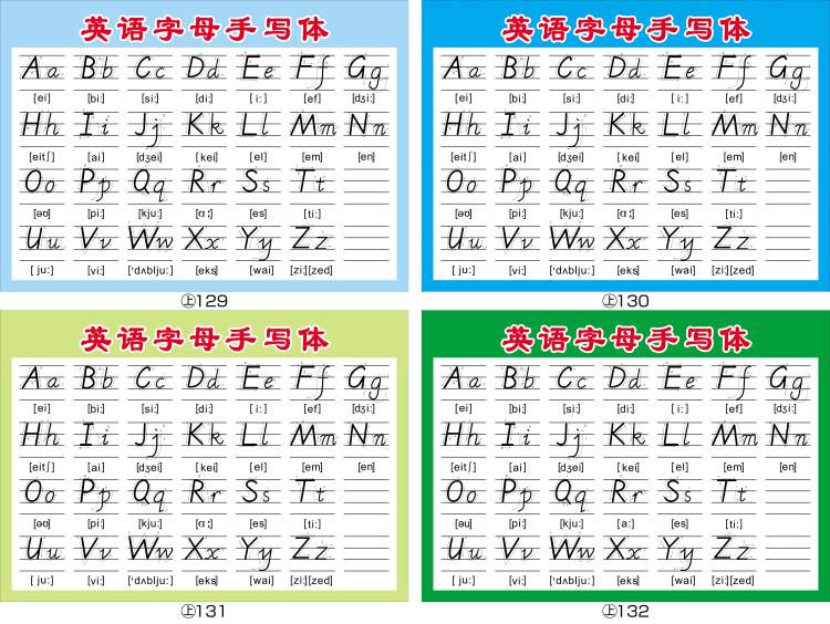 26個教學英語字母表印刷體手寫體掛圖 136 小