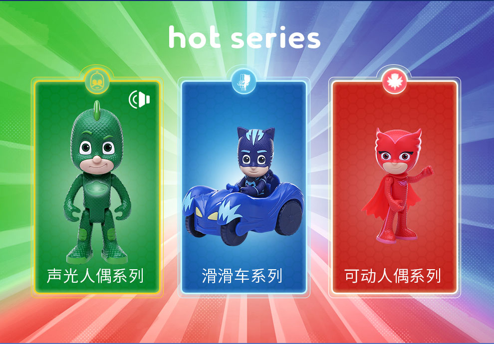 睡衣小英雄(pj masks)蒙面睡衣侠玩具车套装猫小子猫车鹰翔机飞壁侠