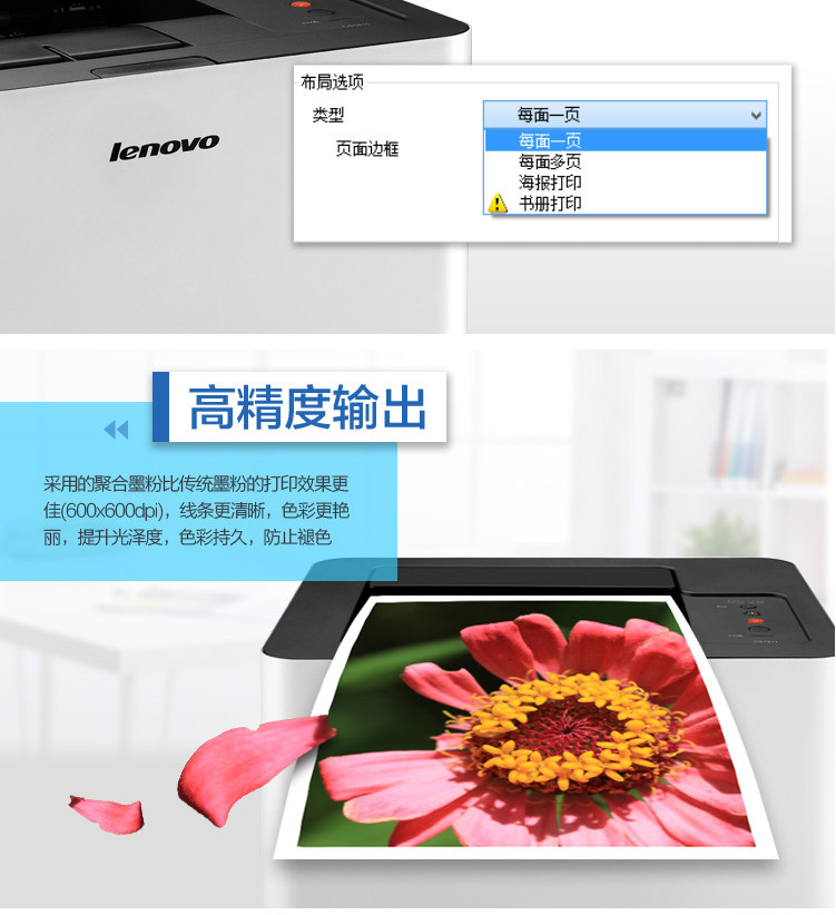 联想lenovocs1831彩色激光打印机