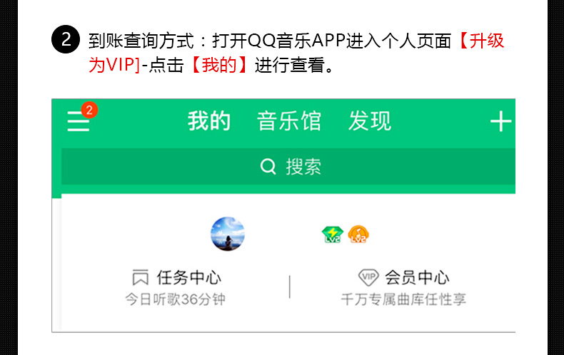 腾讯qq音乐付费音乐包付费包直充可下载豪华绿钻歌曲自动充值 3个月