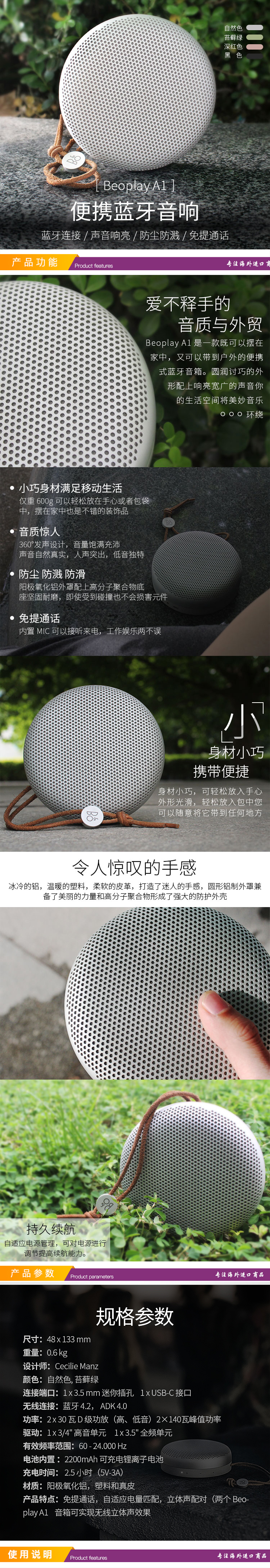 蓝牙产品