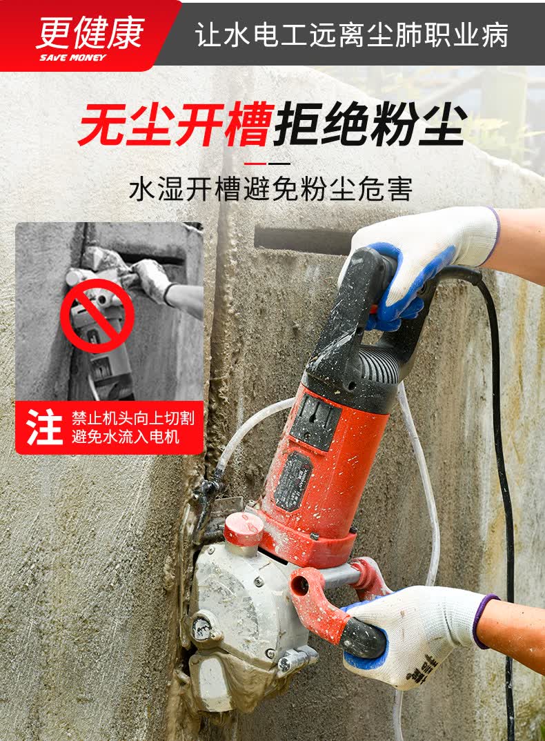 航典开槽机一次成型无尘水电工开槽安装工具墙壁面混凝土切割机开槽