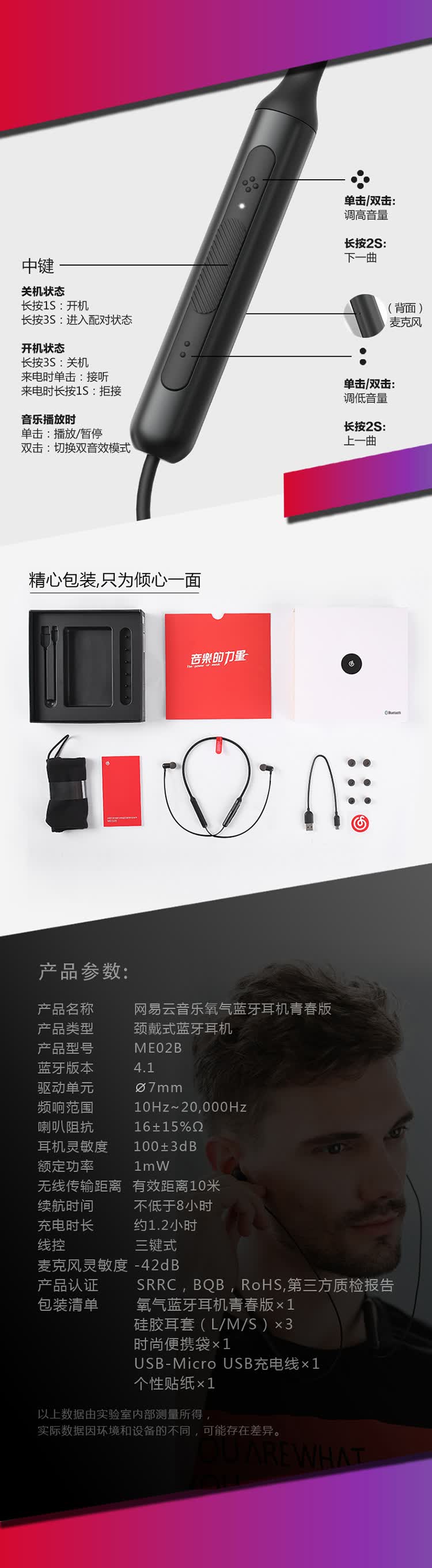 赠129元氧气耳机,网易云音乐氧气蓝牙耳机青春版249元预售