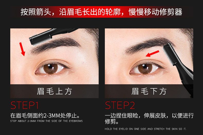 和风雨充电式电动修眉刀剃眉毛刀刮毛刮眉刀女男修眉工具初学者套装电动修眉刀单支 图片价格品牌报价 京东