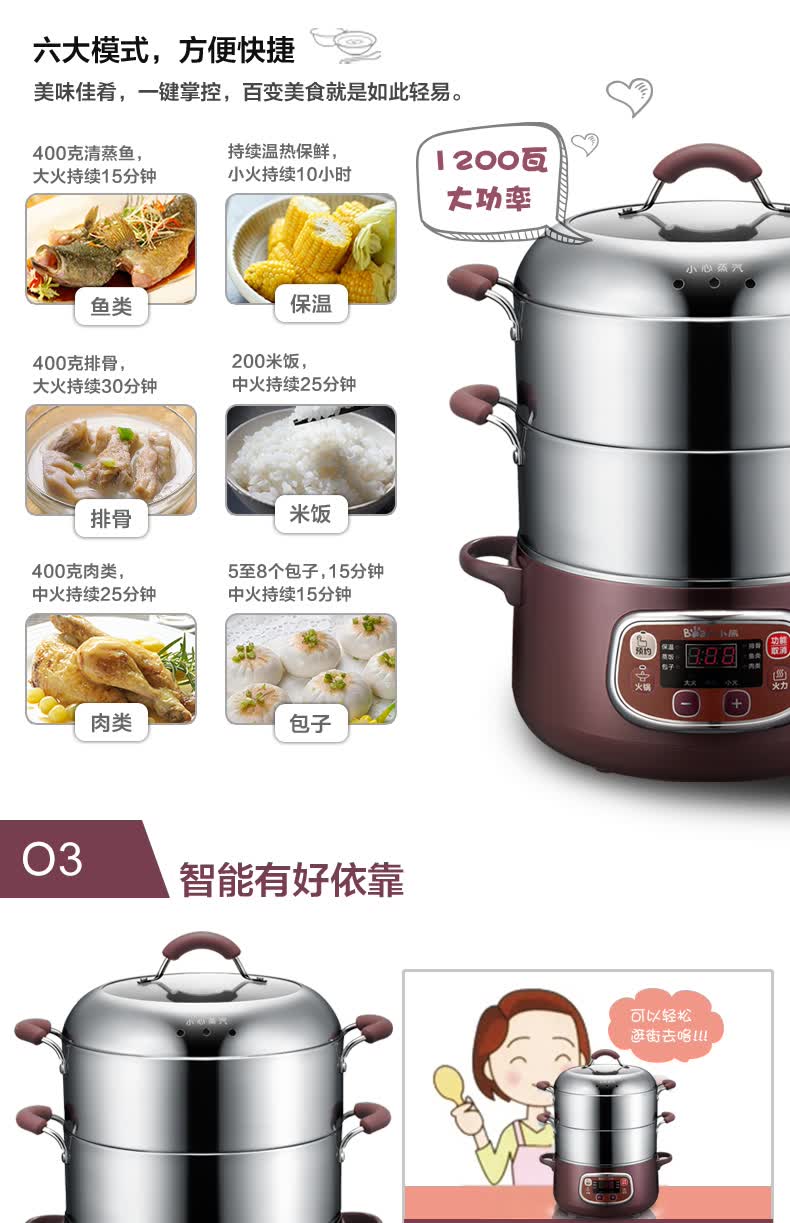 小熊(bear)微电脑预约定时多功能电蒸锅 dzg-a80a1
