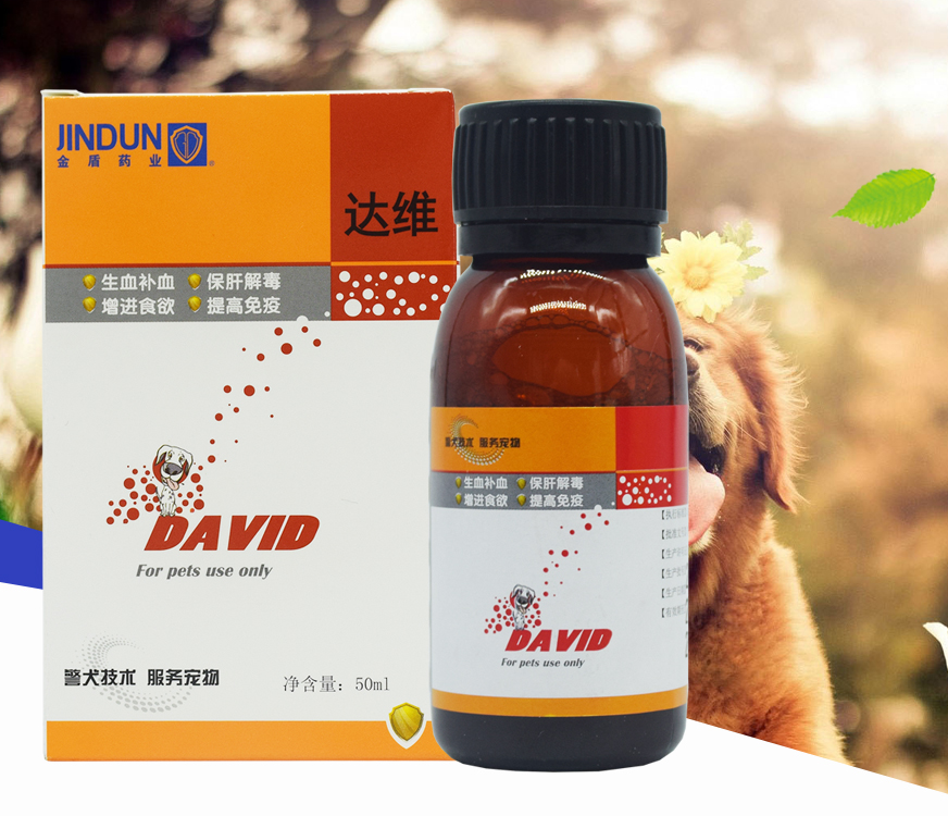 金盾达维复合维生素b溶液50ml 猫狗贫血补血肝精厌食口炎猫咪产后哺乳