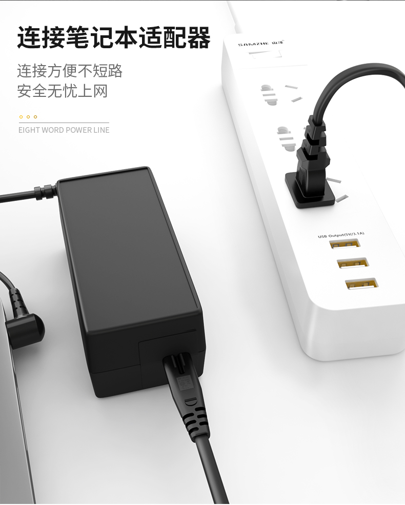 商家联盟山泽(samzhe)国标2两孔八8字尾电源线 led小台灯tcl电视音响