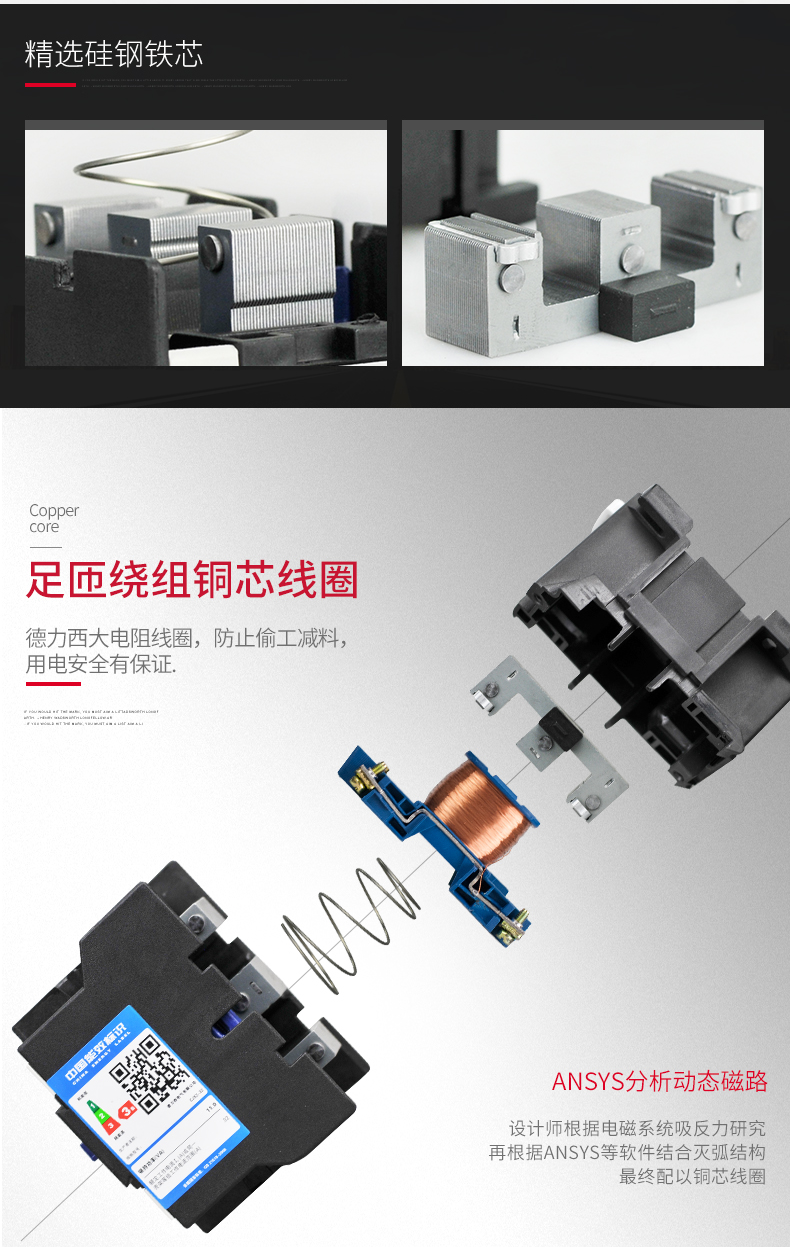 德力西交流接触器CJX2-2510 接触器三相家用25a 接触式继电器110V 2501 线圈电压380V 2510【图片价格品牌报价】-京东