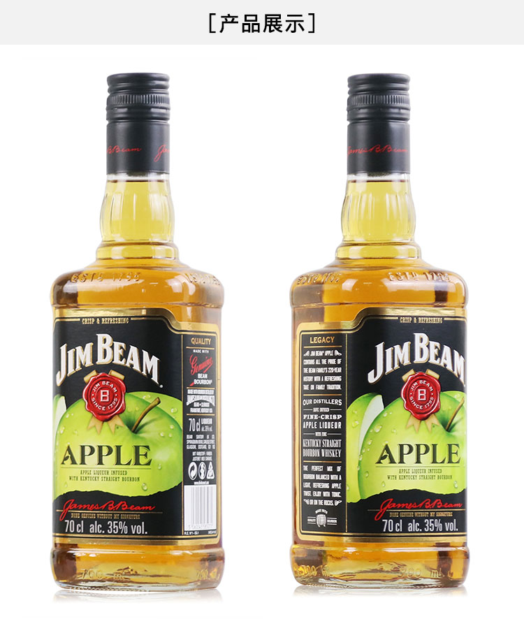 占边洋酒金宾波本威士忌苹果味蜂蜜味力娇酒jimbeam金宾波本威士忌