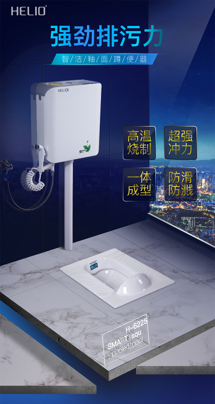 喜奥(helio)蹲便器套装直冲带存水弯自洁施釉防臭防滑陶瓷大尺寸蹲坑