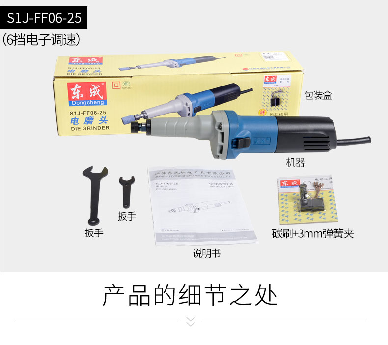 东成电磨头电磨机电动打磨抛光工具多功能小型内磨直磨机 s1j-ff03-10