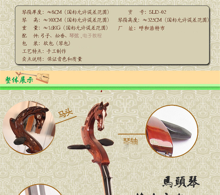 奇宝居马头琴民族乐器演奏色木铜轴蒙古琴黑檀木直板琴包教程