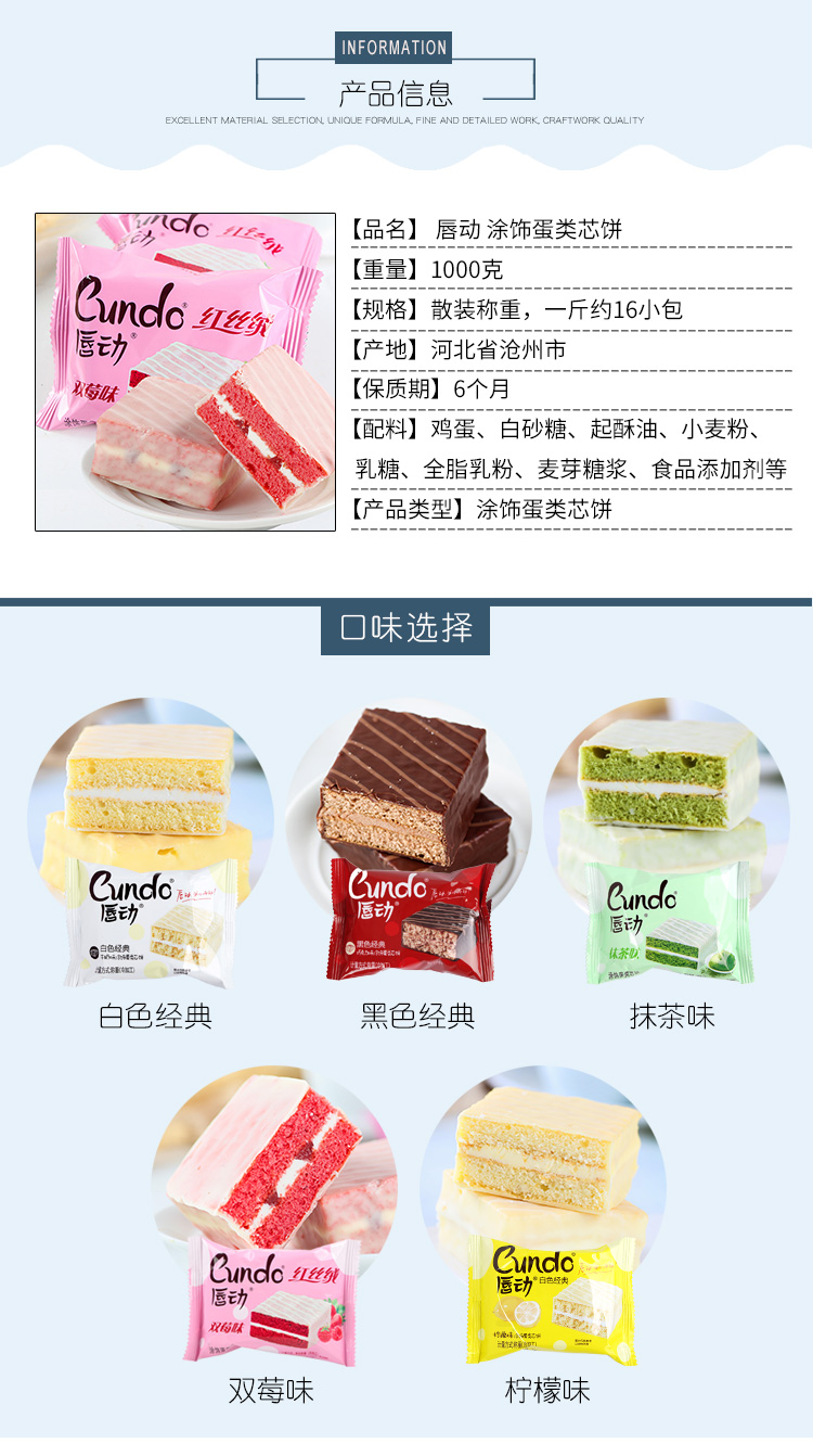 唇动蛋糕500gx2份唇动红丝绒蛋糕果莓味双莓味抹茶白色巧克力黑巧克力