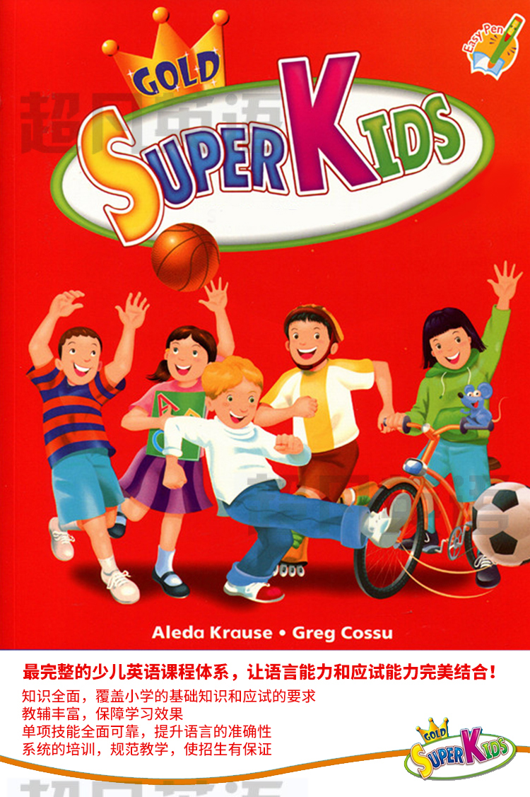 原装进口培生教育出版社朗文新灵通super kids1-6级 gold点读版少儿