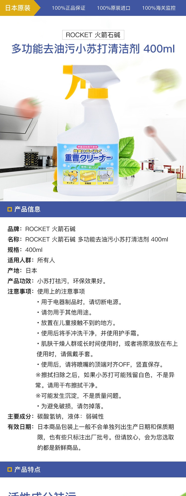 火箭石碱 Rocket 火箭石碱果蔬餐具洗洁精多功能去油污清洁剂浴室喷雾泡沫清洁剂果蔬餐具洗洁精葡萄西柚味