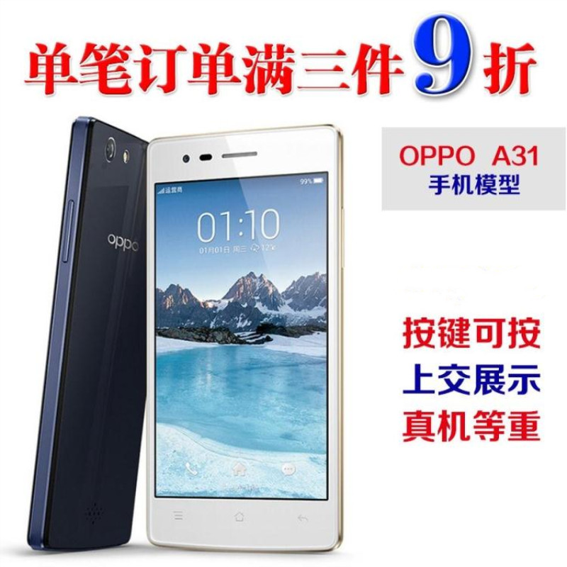 oppor11st模型机图片