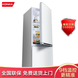 KONKA 康佳 BCD-155C2GBU 155升 双门冰箱
698元包邮