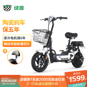 Luyuan 绿源 FBC2 62552970297 小型电动自行车
1599元（需用券）