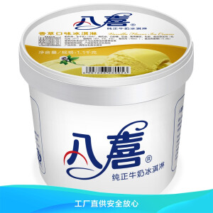 部分地区有货： BAXY 八喜 冰淇淋 香草口味 1100g*1桶 *3件   149元包邮（需用券）