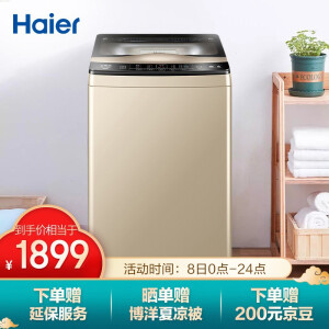 京東plus會員: haier 海爾 xqb90-bz979u1 波輪洗衣機 9kg | 價格網