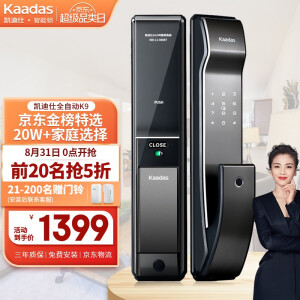 kaadas凯迪仕k9智能锁