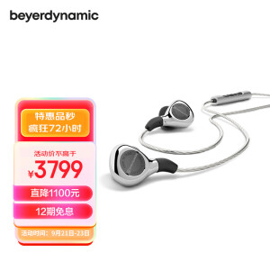 beyerdynamic 拜亚动力 Xelento remote 榭兰图 入耳式HiFi耳机