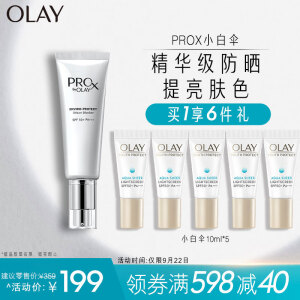 OLAY 玉兰油 40mlProX防晒霜 SPF50+ PA+++ 40ml（赠小白伞10ml*5）