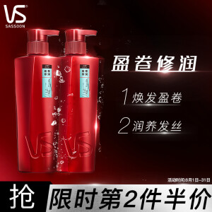 PLUS会员：VS 沙宣 盈卷修润洗发露 400ml