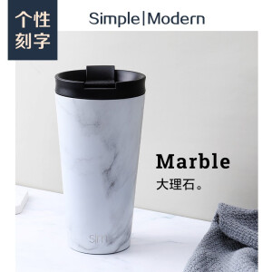simple|modern 咖啡杯 480ml 赠杯盖吸管+免费刻字   49元包邮（需用券）