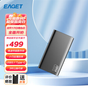 EAGET 忆捷 M1 移动固态硬盘 1TB USB3.1 Type-C