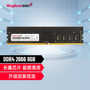 KINGBANK 金百达 DDR4 2666MHz 8GB 台式机内存条 普条 主图