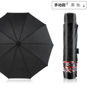Yom 莜牧 创意10骨三折雨伞   18.9元包邮（需用券）