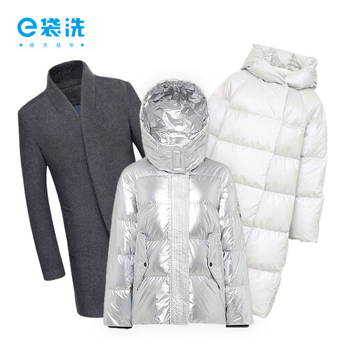 e袋洗羽绒服棉服干洗水洗洗衣服务上门取送任意3件