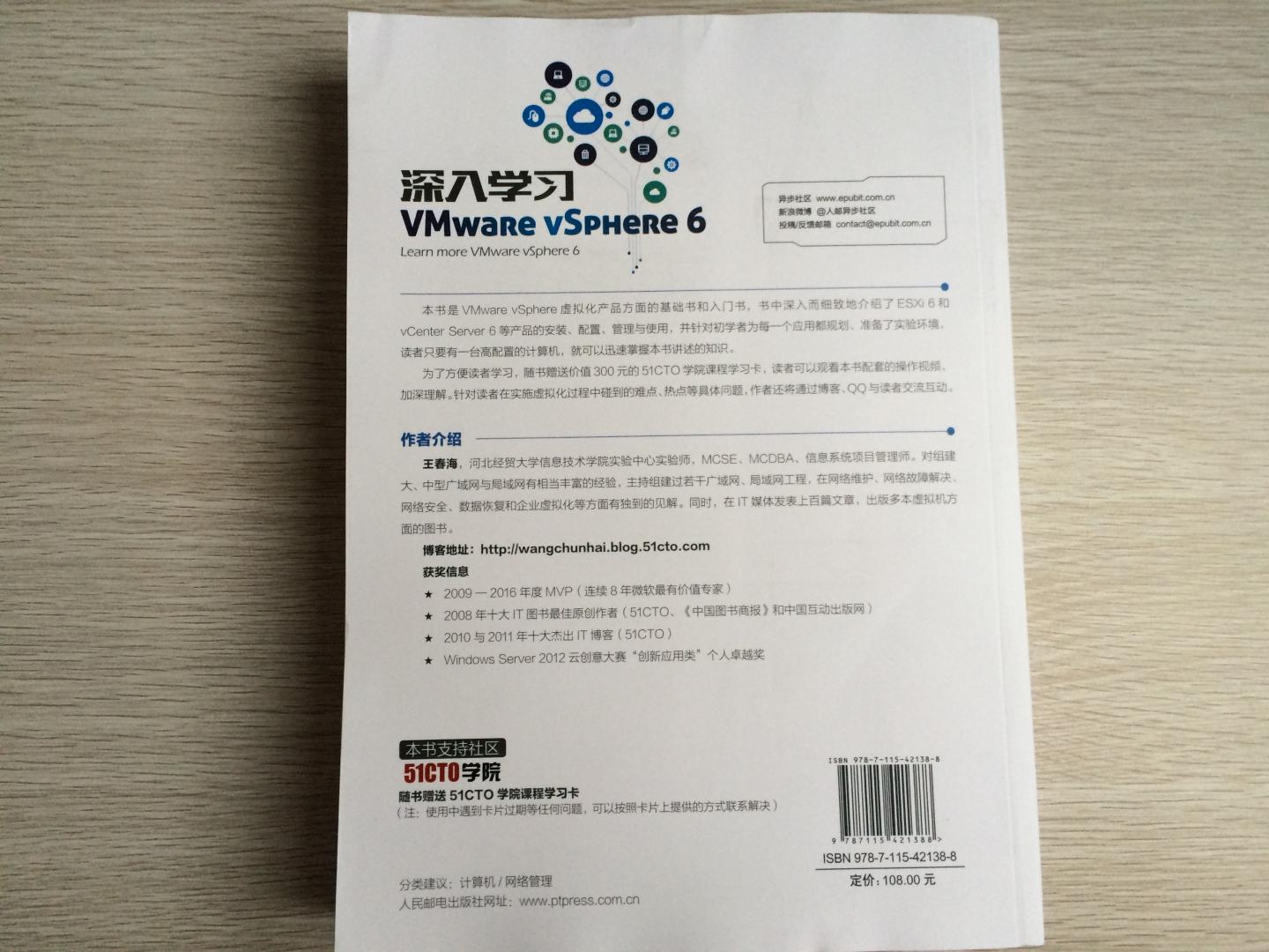 2016年6月中国铁道出版社最新出版的，以“现代最新版本”VMware Workstation 12 & VMware vSphere 6.x为蓝本的虚拟化入门经典好书。尤其适合对VMware虚拟机技术及数据中心VMware虚拟化平台部署感兴趣的读者阅读。