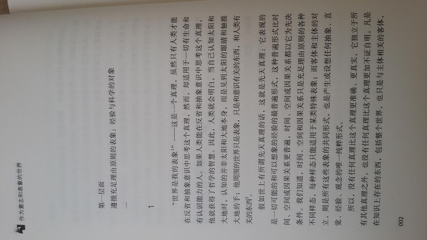 精装，印刷、纸质不错。刘大悲这个译本是最早的中文译本，据说风行台湾四十年。译文比较流畅。看译者说明，是节略了一些节。百度发现，中文译本只有林建国的是全译本（台版），商务印书馆那个石冲白译本也不算是全译本，不过那个比较流行。