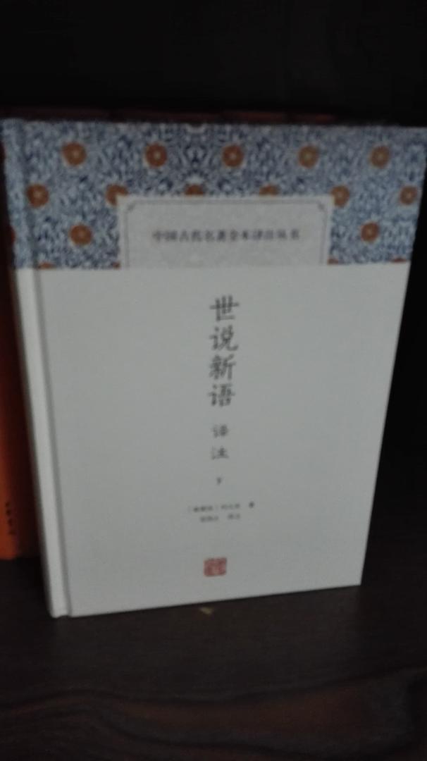 中国人必须阅读的古典文学之一，原来是借阅，现在再购买阅读沉淀。