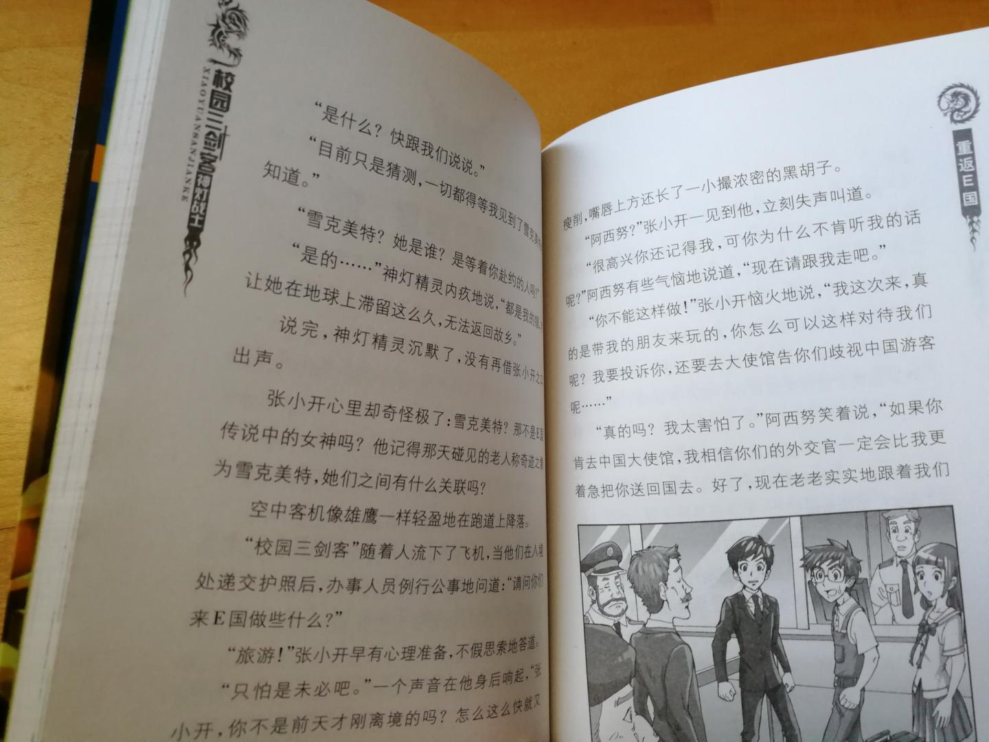 杨鹏是个高产作家，但一个系列经常由不同出版社出版，换个形式而已，有点乱。