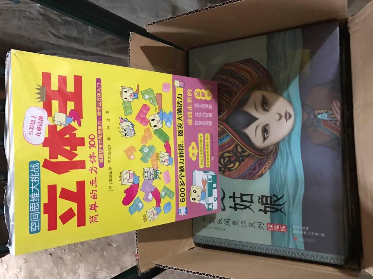 中国童话，活动就入了，怕以后没货。购物车的书，趁着421全场活动，有券就都买了。