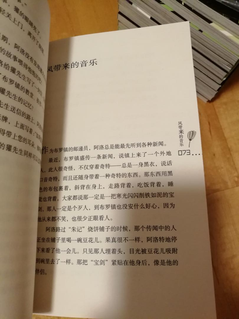 今年的中国好书，收了，应该每年都有这样的好书推荐，让更多孩子看到，开卷有益。