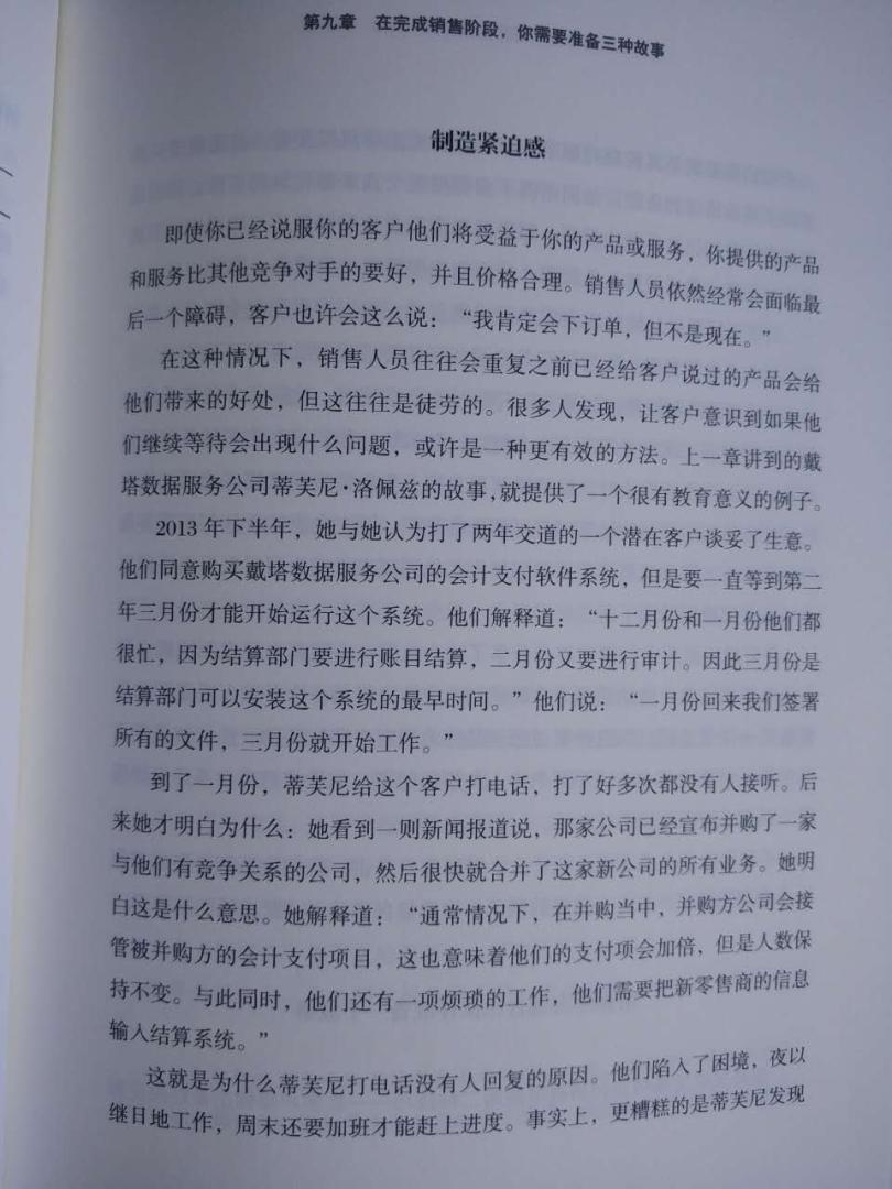 广告大师霍普金斯在100年前就已把这个观念融入到广告创作中，他说：“好奇心是我们跟人性打交道时所知的最大驱动力之一”会卖故事无疑是最好满足顾客好奇心的方法。