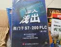 给你一个公司看你怎么管 实拍图