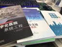 智慧交通 第2版 实拍图